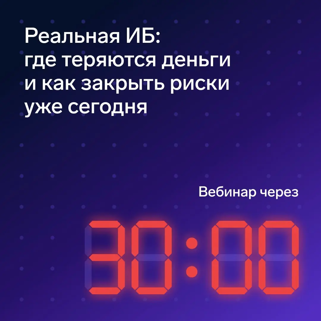 🕓 Ждём на вебинаре уже через 30 минут
Зарегистрироваться можно по ссылке | Сетка — социальная сеть от hh.ru