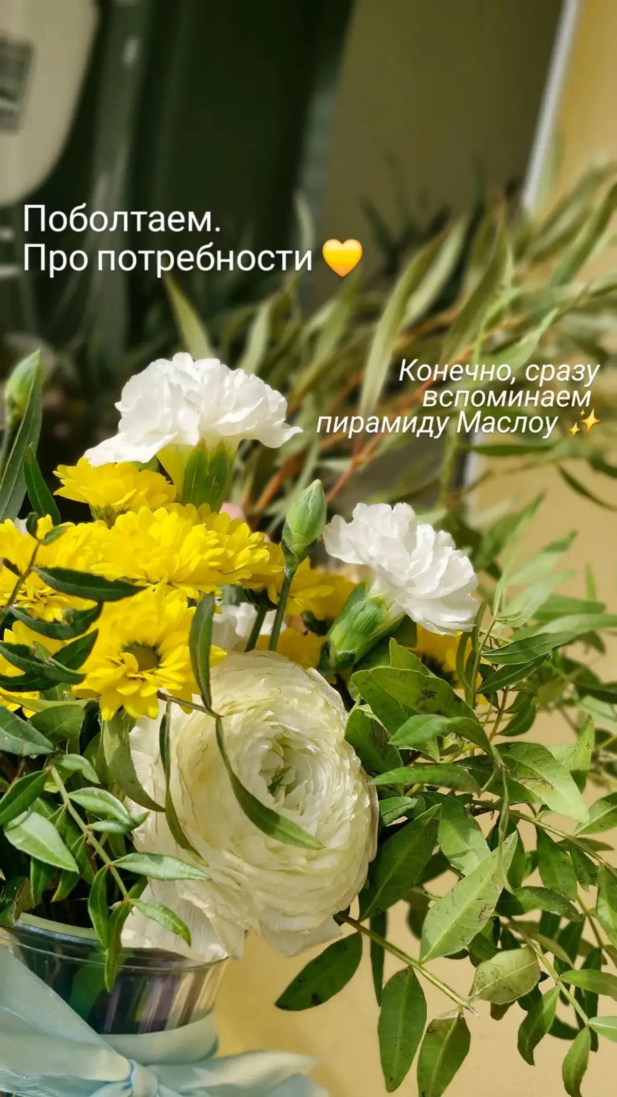 Про потребности 💛
#психология #потребности #маслоу | Сетка — социальная сеть от hh.ru