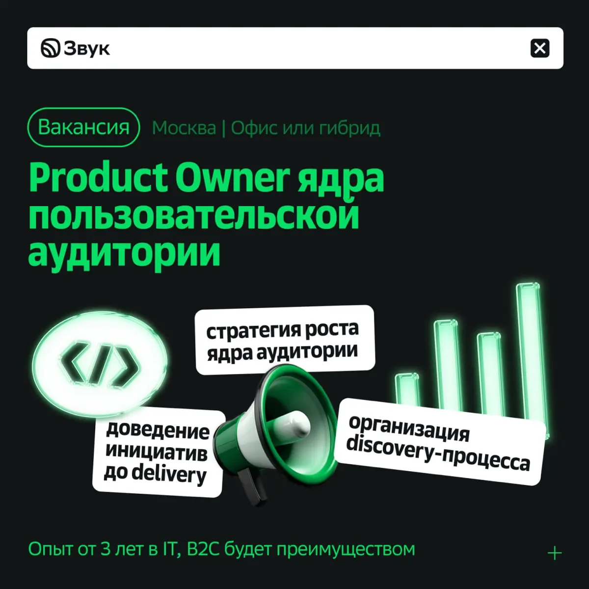 У нас тут две вакансии для продактов! Про привлечение и про удержание
Product Owner Web
Веб — первая точка контакта для большинства новых пользователей | Сетка — социальная сеть от hh.ru