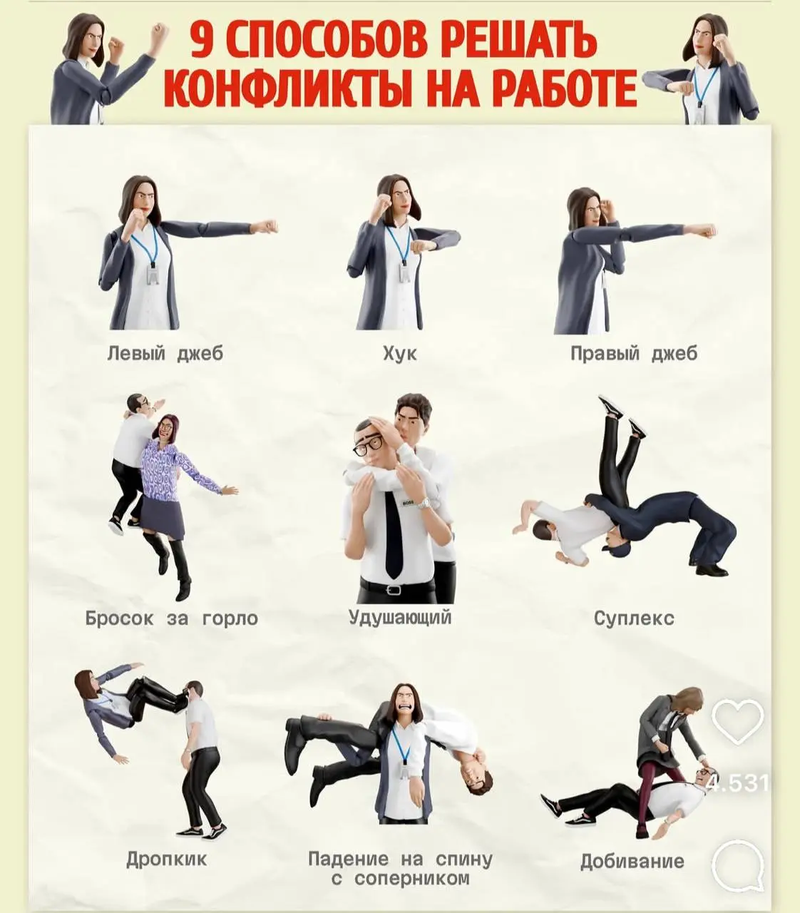 Закипаете ли вы из‑за мелочей или у вас накопительный эффект? (картинка не является обучающим материалом ❌)
Кофе остыл, Wi‑Fi тормозит, кто‑то в очереди слишком медленно считает мелочь… Иногда Я вскип... | Сетка — социальная сеть от hh.ru