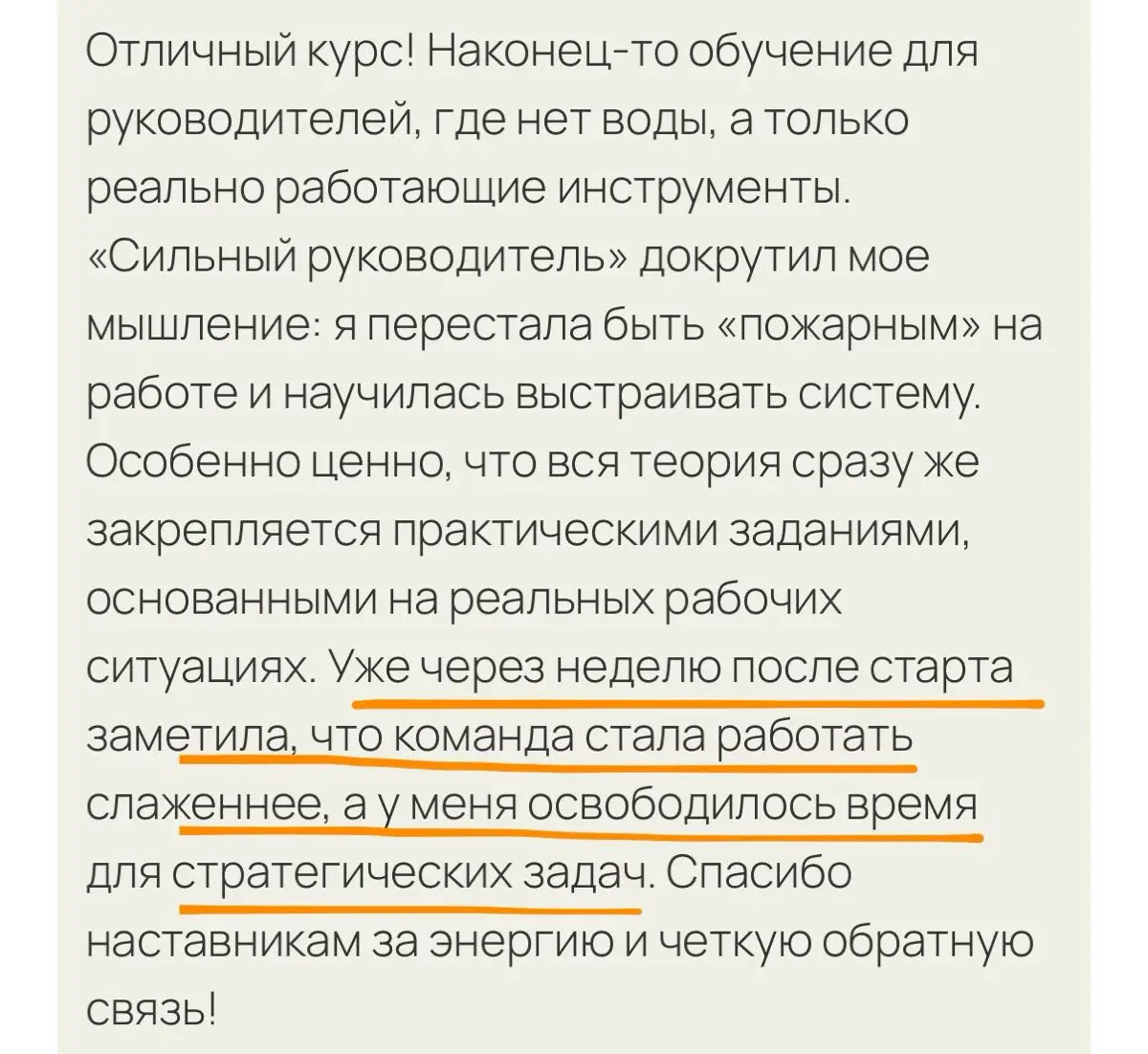 ⚠️ ВАЖНО! Завтра последний день, когда вы можете получить доступ к самым выгодным условиям бронирования на программе «Сильный руководитель»
🔥 Самые выгодные условия — это лучшая цена (ниже не будет, а... | Сетка — социальная сеть от hh.ru