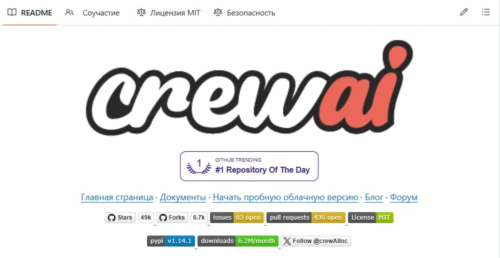 Оперативная и гибкая платформа для многоагентной автоматизации 🚀
CrewAI представляет собой компактный и высокопроизводительный фреймворк на языке Python, разработанный с нуля и обладающий полной незав... | Сетка — социальная сеть от hh.ru