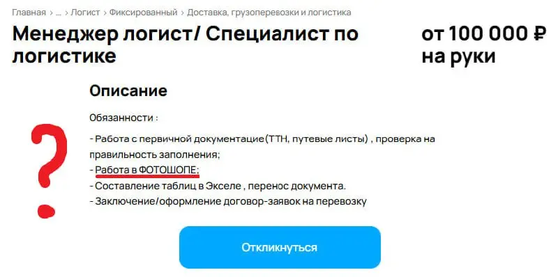 Исконно важный навык для работы в грузоперевозках.
Он ведь будет использоваться во благо? Ведь правда же? 🌚
#юмор | Сетка — социальная сеть от hh.ru