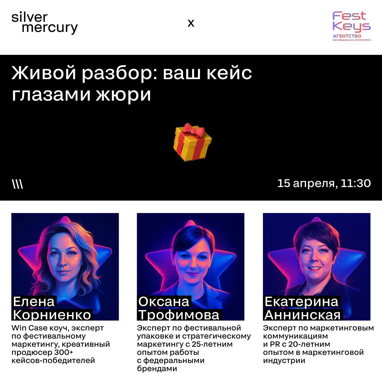 Через 30 минут стартует пятый вебинар в рамках интенсива по упаковке фестивальных кейсов
Сегодня обязательно приходите, будет много практики:
➡️ проведем открытую сессию с разбором реального кейса-уча... | Сетка — социальная сеть от hh.ru