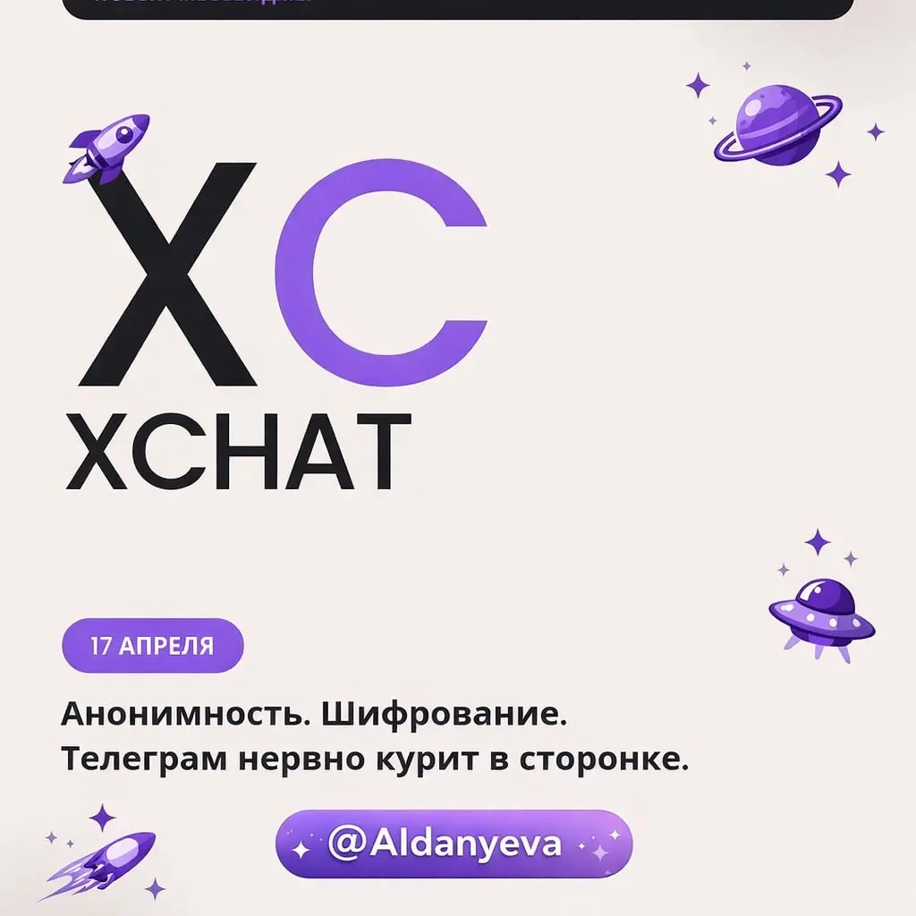 Что придумал Илон Маск? 🎯 Или решение, которое меняет рынок | Сетка — социальная сеть от hh.ru