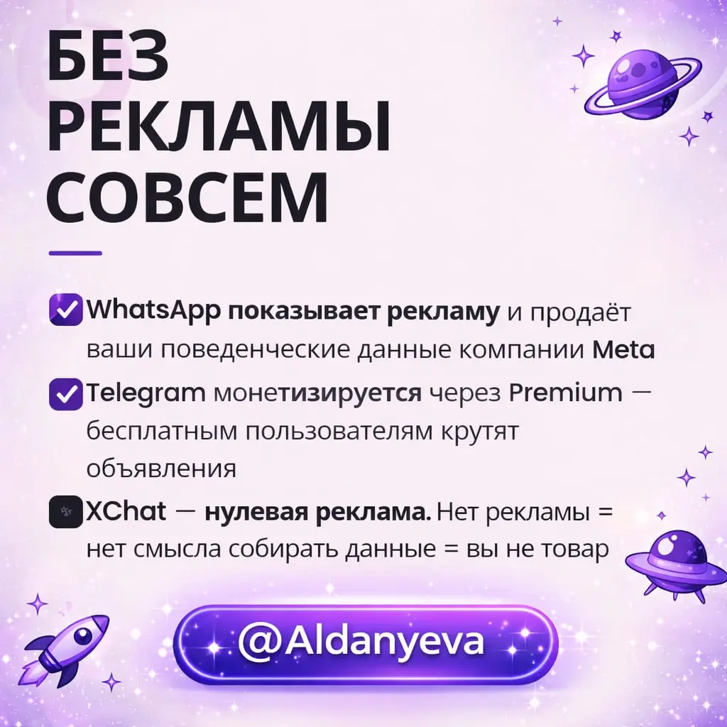 Что придумал Илон Маск? 🎯 Или решение, которое меняет рынок | Сетка — социальная сеть от hh.ru