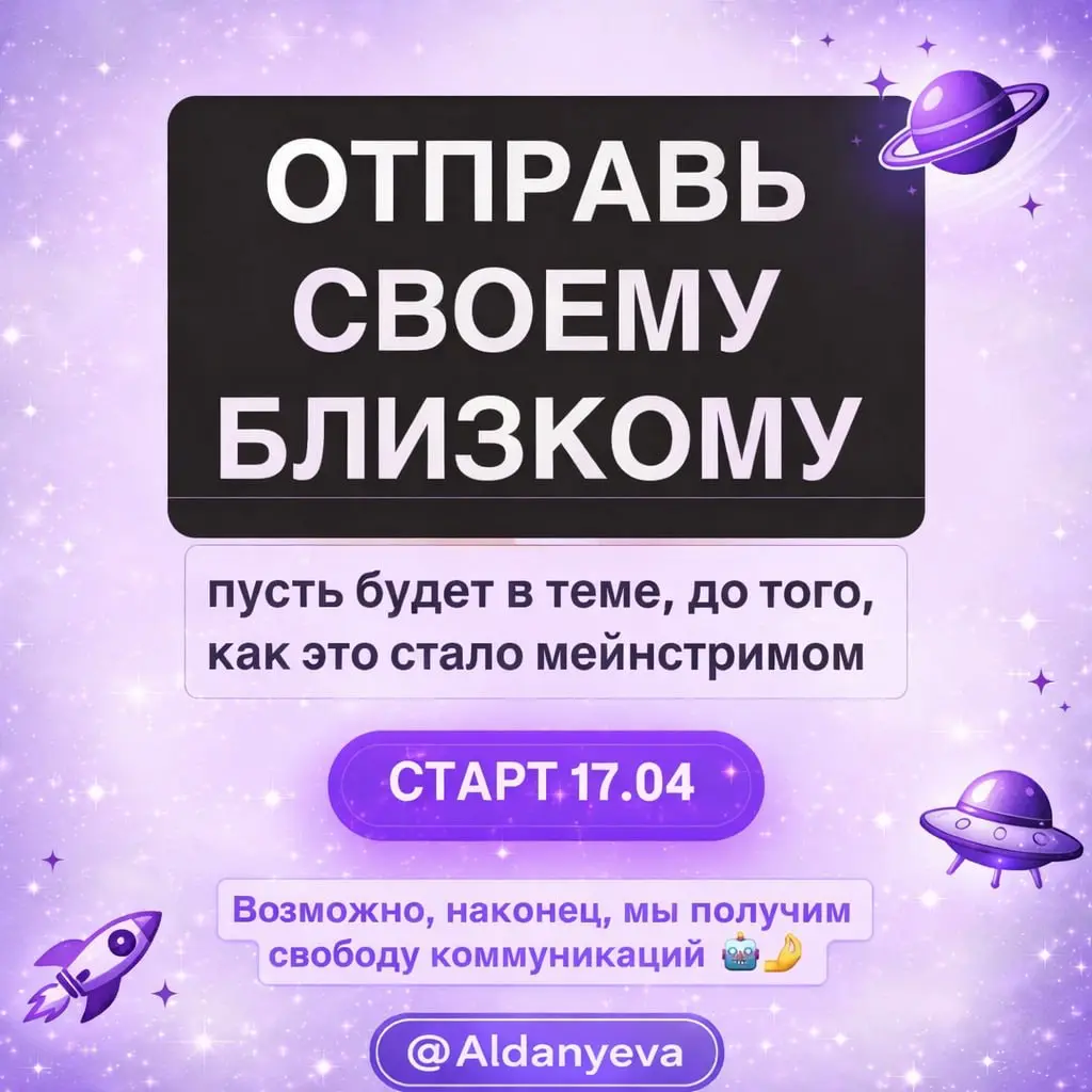 Что придумал Илон Маск? 🎯 Или решение, которое меняет рынок | Сетка — социальная сеть от hh.ru
