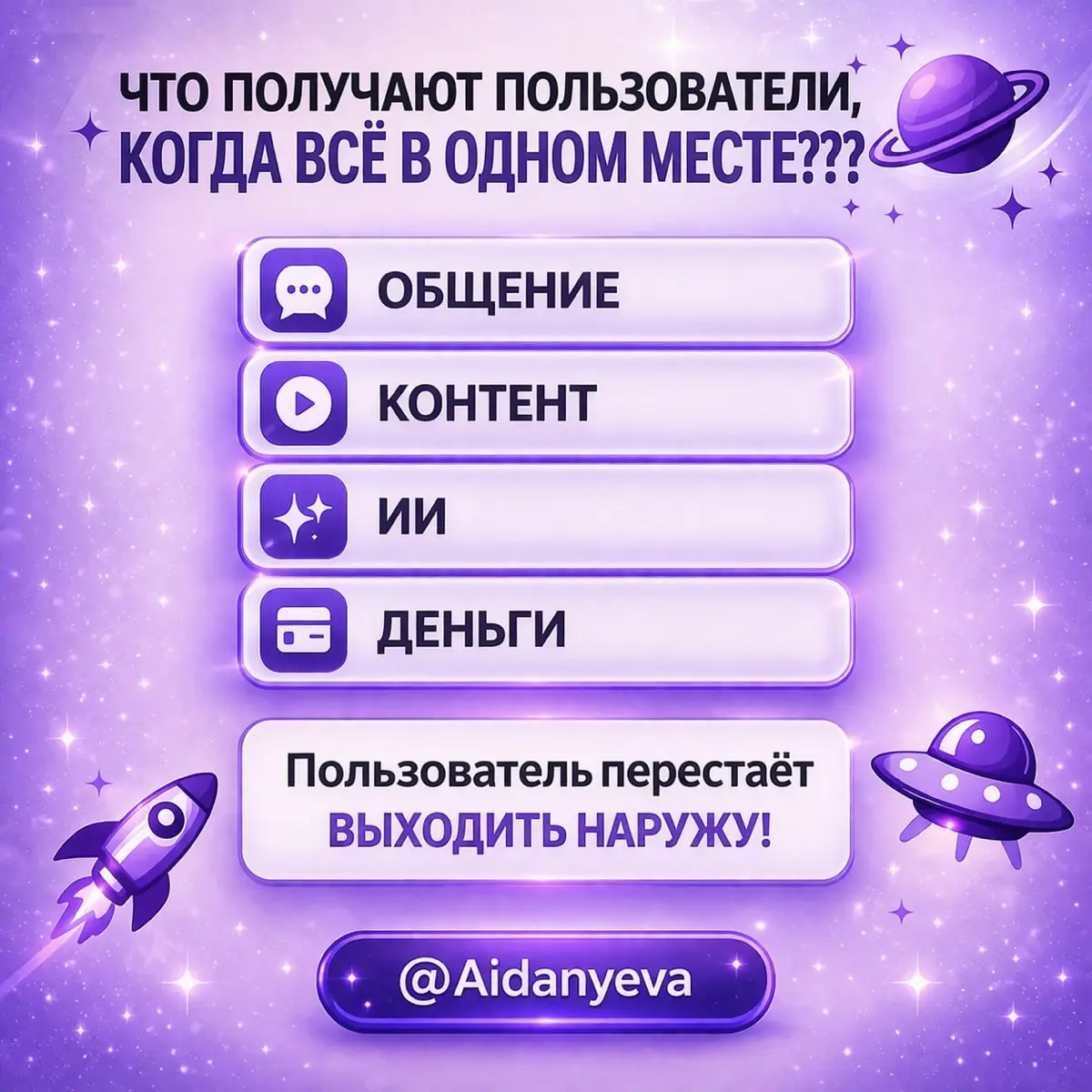 Что придумал Илон Маск? 🎯 Или решение, которое меняет рынок | Сетка — социальная сеть от hh.ru