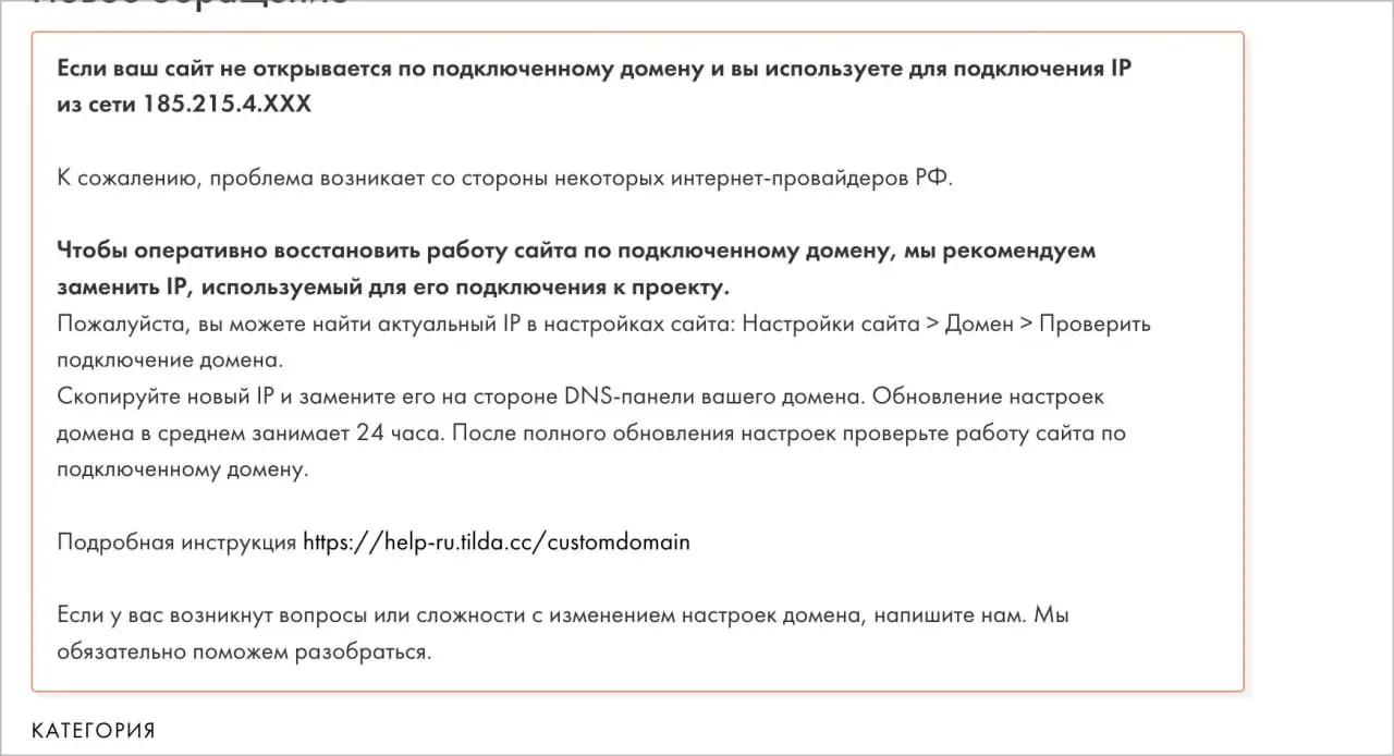 Продолжаются проблемы с открытием сайтов
На текущий момент подтверждено, что у Тильды есть проблемы с сайтами, но которые сидят на определенных IP | Сетка — социальная сеть от hh.ru
