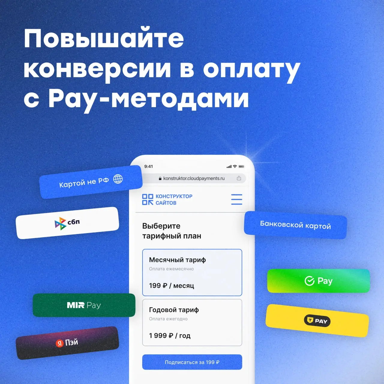 Как регулярные платежи могут изменить ваш бизнес 🚀
Предоставьте вашим клиентам оплачивать услуги по подписке без утомительного ввода данных каждый раз | Сетка — социальная сеть от hh.ru