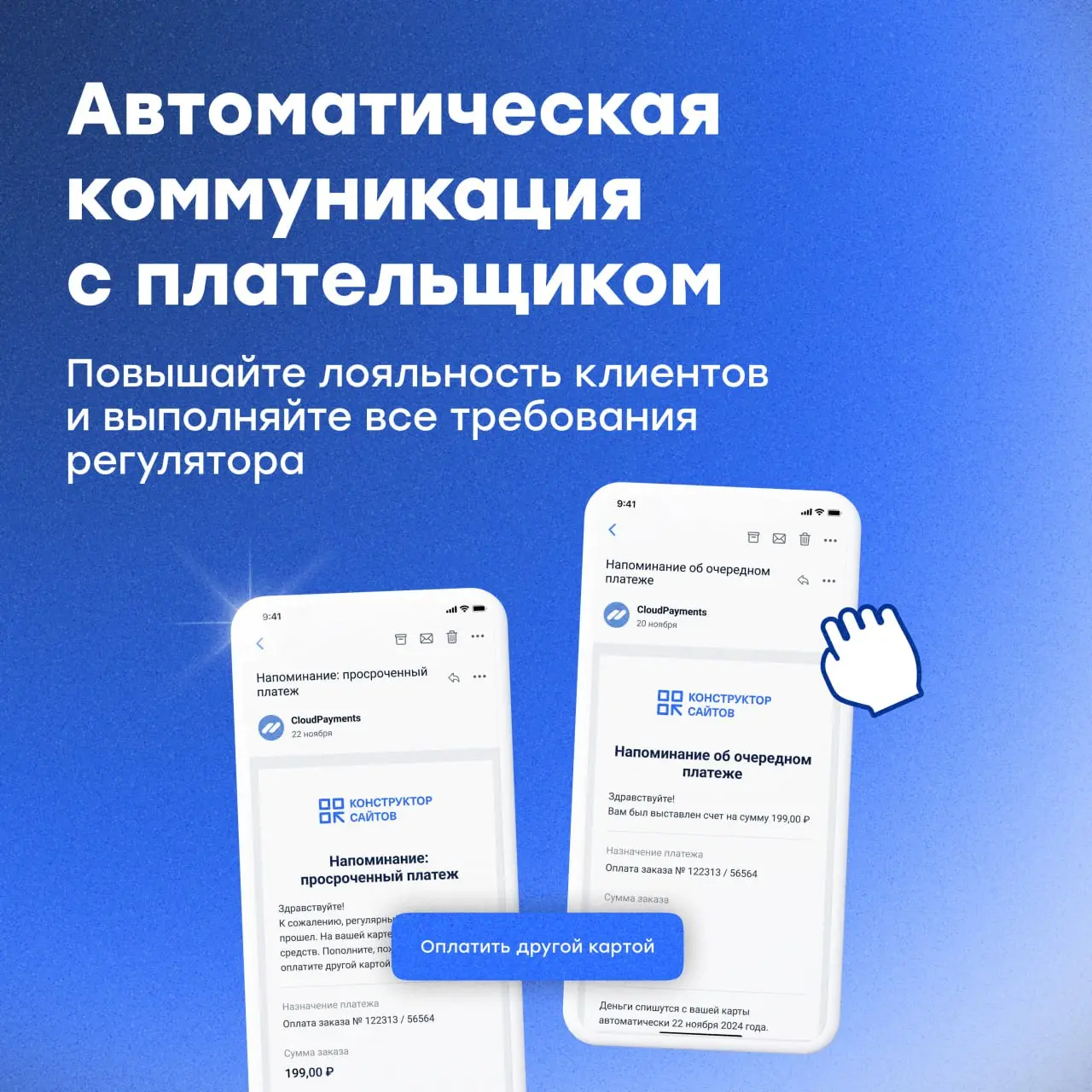 Как регулярные платежи могут изменить ваш бизнес 🚀
Предоставьте вашим клиентам оплачивать услуги по подписке без утомительного ввода данных каждый раз | Сетка — социальная сеть от hh.ru