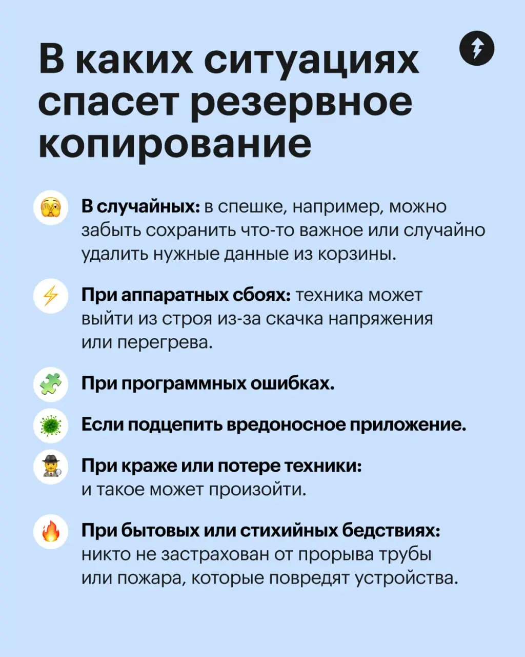 🖥️Еще одна полезная привычка в наш список.
Расскажите, теряли ли вы важные данные с устройств, может быть, ценные фотографии или файлы?
⚡️ Курс о цифровой безопасности
#жизнь | Сетка — социальная сеть от hh.ru