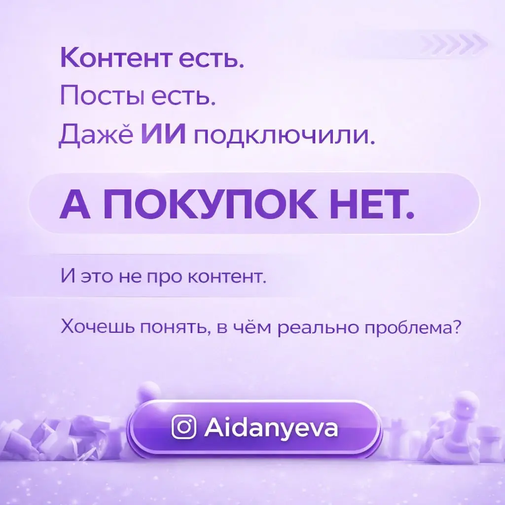 👩‍💻Вы пишете много (тем более с ИИ), покупают мало, так? | Сетка — социальная сеть от hh.ru