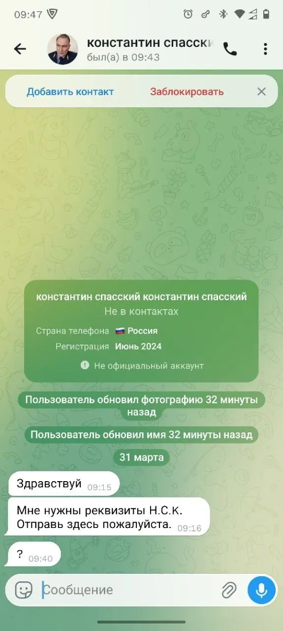 Товарищи, всем привет!
Не первый раз получаю информацию, что кто-то от лица Константина Спасского взякой фигней занимается. Мне тоже писали (прикладываю), но по другому вопросу | Сетка — социальная сеть от hh.ru