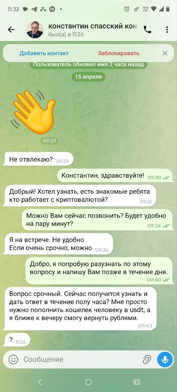 Спасского взломали | Сетка — социальная сеть от hh.ru