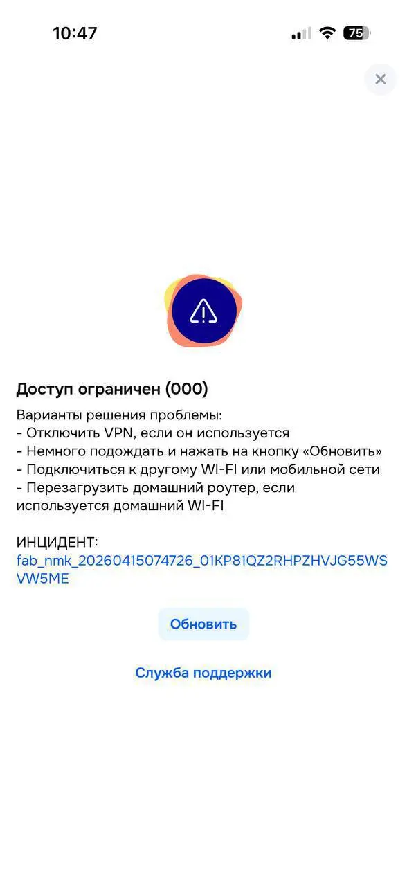 Так, коллеги, проснулись, потянулись?
Редакция канала «Лобушкин» обнаружила, что с VPN уже не работает ключевые сервисы на Авито, WB, Яндекс, Вкусвилл.
Утро, что называется, начинается не с кофе | Сетка — социальная сеть от hh.ru