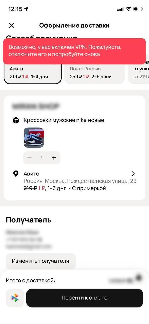 Так, коллеги, проснулись, потянулись?
Редакция канала «Лобушкин» обнаружила, что с VPN уже не работает ключевые сервисы на Авито, WB, Яндекс, Вкусвилл.
Утро, что называется, начинается не с кофе | Сетка — социальная сеть от hh.ru