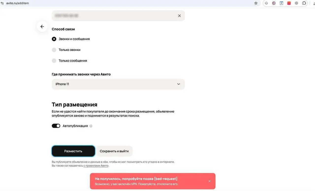 Так, коллеги, проснулись, потянулись?
Редакция канала «Лобушкин» обнаружила, что с VPN уже не работает ключевые сервисы на Авито, WB, Яндекс, Вкусвилл.
Утро, что называется, начинается не с кофе | Сетка — социальная сеть от hh.ru