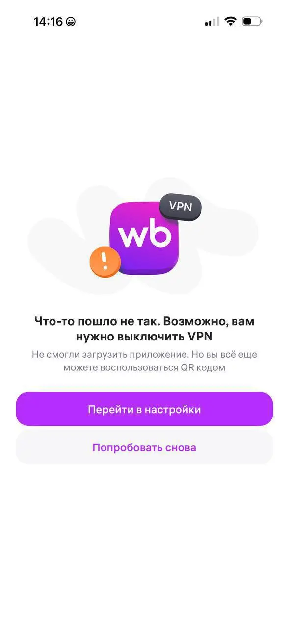 Так, коллеги, проснулись, потянулись?
Редакция канала «Лобушкин» обнаружила, что с VPN уже не работает ключевые сервисы на Авито, WB, Яндекс, Вкусвилл.
Утро, что называется, начинается не с кофе | Сетка — социальная сеть от hh.ru
