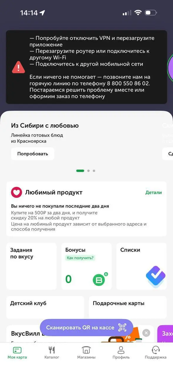 Так, коллеги, проснулись, потянулись?
Редакция канала «Лобушкин» обнаружила, что с VPN уже не работает ключевые сервисы на Авито, WB, Яндекс, Вкусвилл.
Утро, что называется, начинается не с кофе | Сетка — социальная сеть от hh.ru