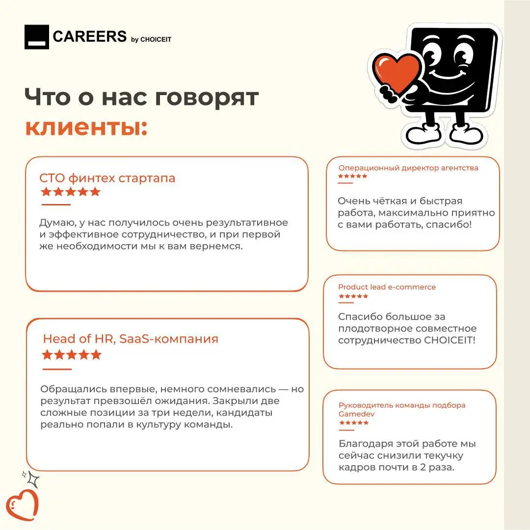 Сегодня особенный день 🎉
Привет, это CAREERS.
У нашего основного проекта — CHOICEIT — день рождения.
CHOICEIT — это международный рекрутмент консалтинг в IT и Digital | Сетка — социальная сеть от hh.ru