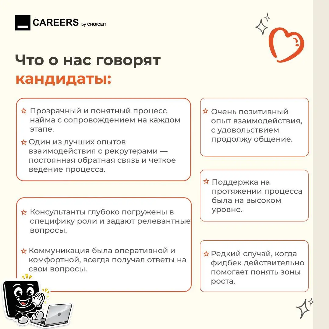 Сегодня особенный день 🎉
Привет, это CAREERS.
У нашего основного проекта — CHOICEIT — день рождения.
CHOICEIT — это международный рекрутмент консалтинг в IT и Digital | Сетка — социальная сеть от hh.ru