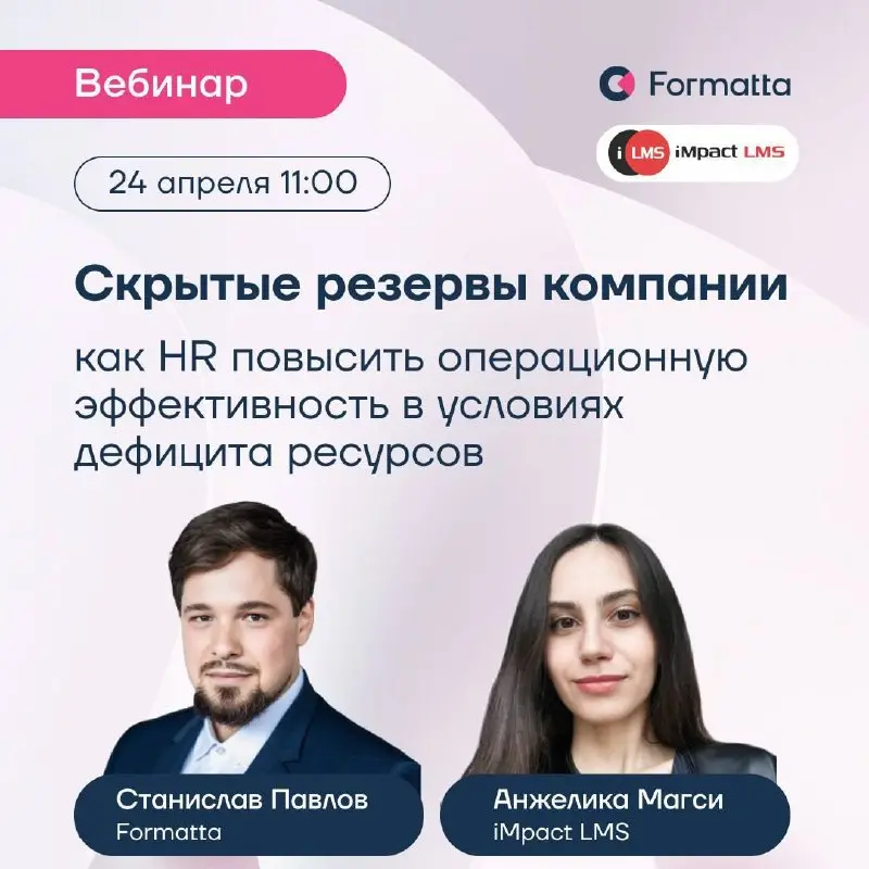 От HR ждут влияния на результат бизнеса | Сетка — социальная сеть от hh.ru