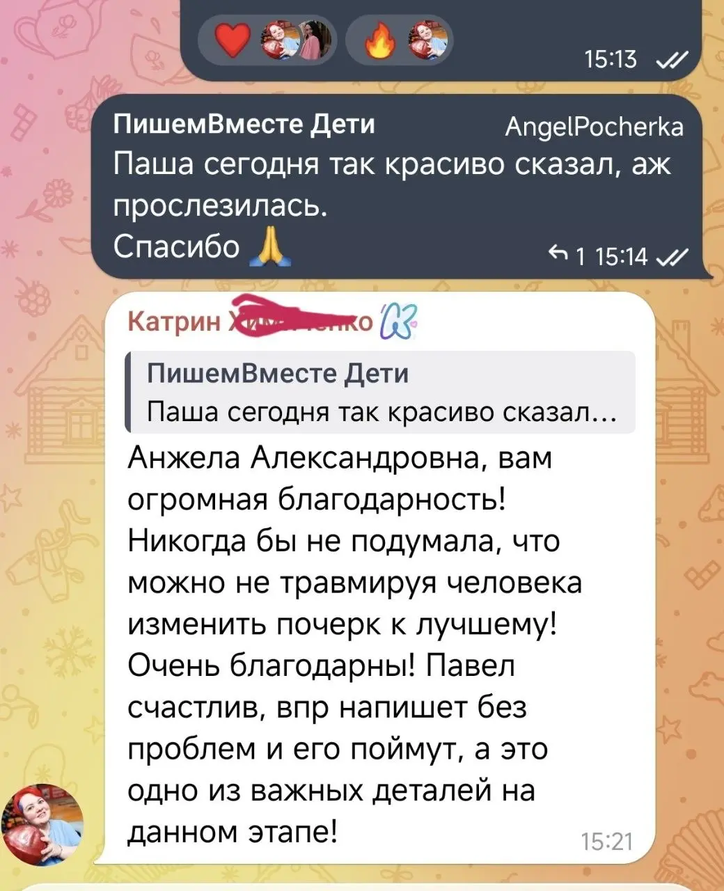 Сегодня в группе #пишем вместедети мы провожали Павла, по причине его успешного окончания курса и полного понимания закономерностей письма и улучшения когнитивных процессов работы мозга.
В добрый час! | Сетка — социальная сеть от hh.ru