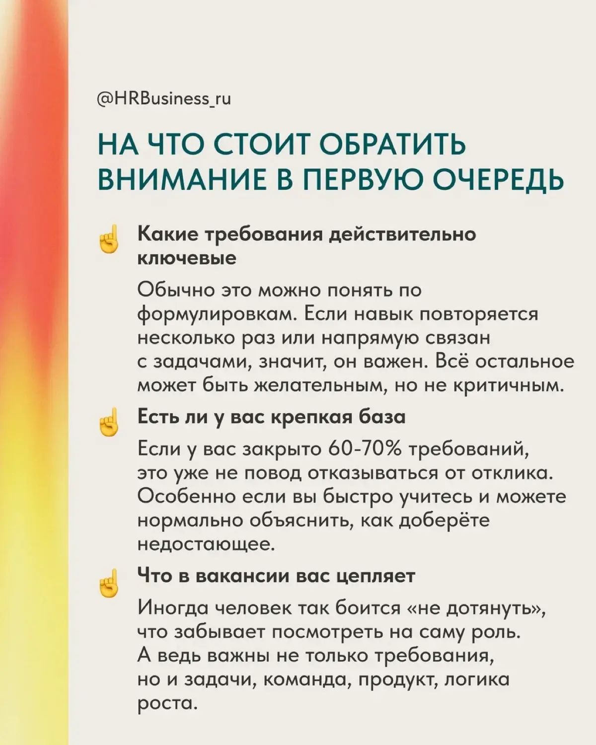 КОГДА ВАКАНСИЯ НРАВИТСЯ, НО ТРЕБОВАНИЯ ЗАВЫШЕНЫ | Сетка — социальная сеть от hh.ru