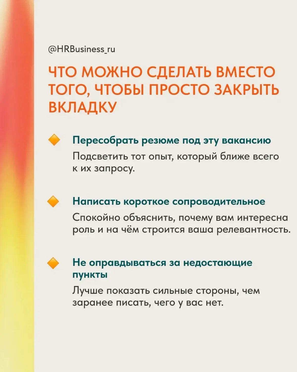 КОГДА ВАКАНСИЯ НРАВИТСЯ, НО ТРЕБОВАНИЯ ЗАВЫШЕНЫ | Сетка — социальная сеть от hh.ru