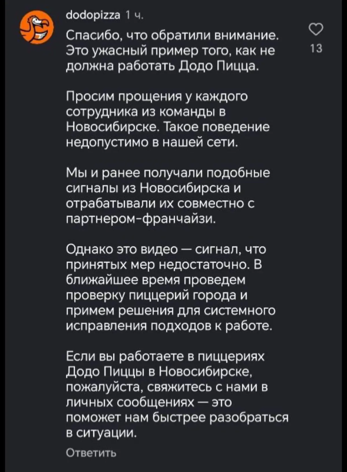 Культура съедает стратегию как пиццу Додо на завтрак
Скандал в Додо Пицце Новосибирска. Хамское отношение к сотрудникам, незаконные штрафы и неоплаченные смены | Сетка — социальная сеть от hh.ru