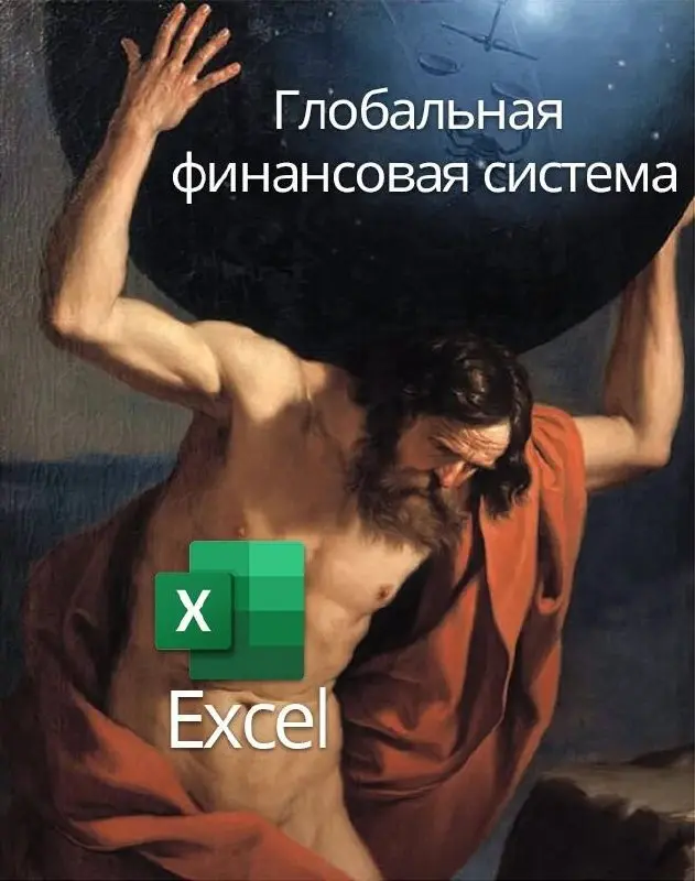 И грустно и смешно)
Почему-то некоторые люди с такой уверенностью идут в «аналитики данных» первым делом изучая Excel.
Это разный масштаб работы с данными | Сетка — социальная сеть от hh.ru