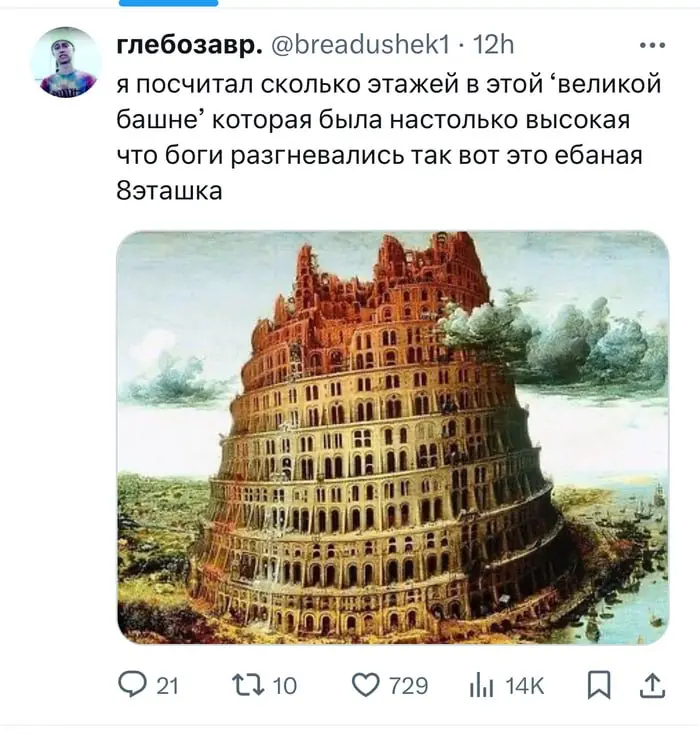 перевёрнутая вавилонская башня | Сетка — социальная сеть от hh.ru