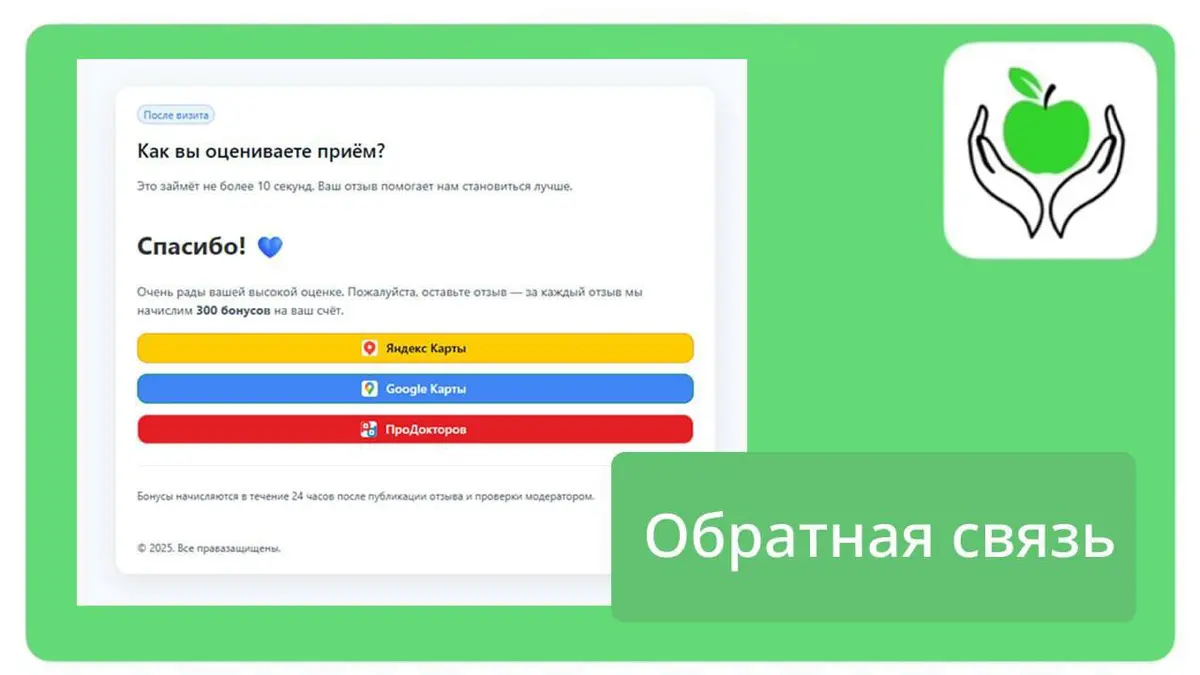Опросник — новый триггер в Future IT Dent | Сетка — социальная сеть от hh.ru