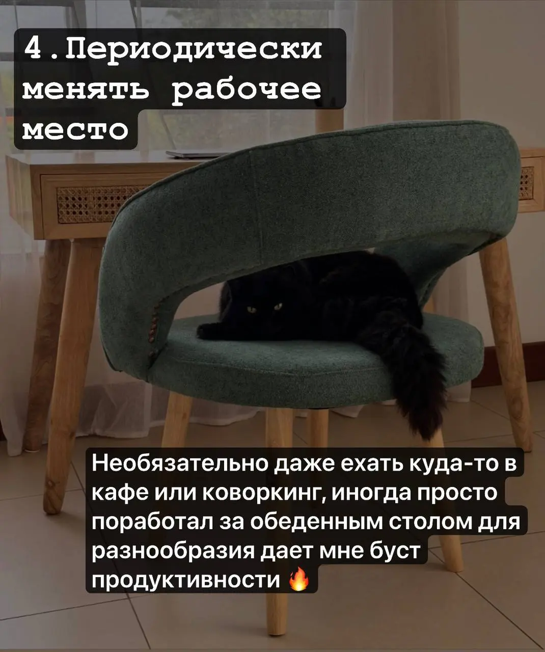 Как обмануть мозг и все же приступить к этой огромной, пугающей задаче?
Список годных лайфхаков заказывали? Сегодня разбираемся, как же все-таки приступить к страшным проектам и начать делать хоть как... | Сетка — социальная сеть от hh.ru