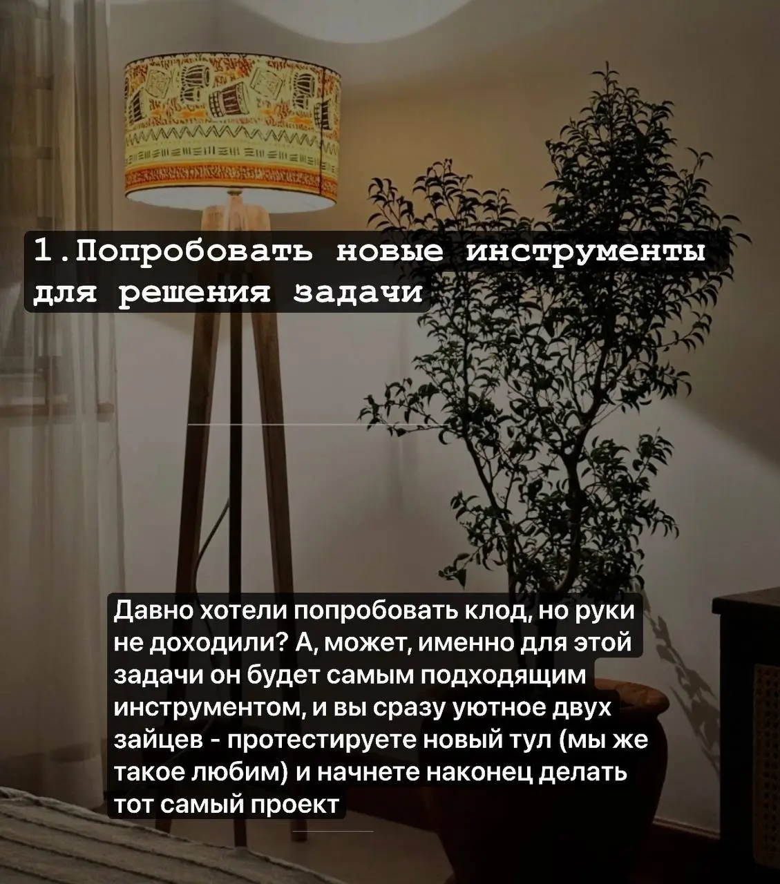 Как обмануть мозг и все же приступить к этой огромной, пугающей задаче?
Список годных лайфхаков заказывали? Сегодня разбираемся, как же все-таки приступить к страшным проектам и начать делать хоть как... | Сетка — социальная сеть от hh.ru