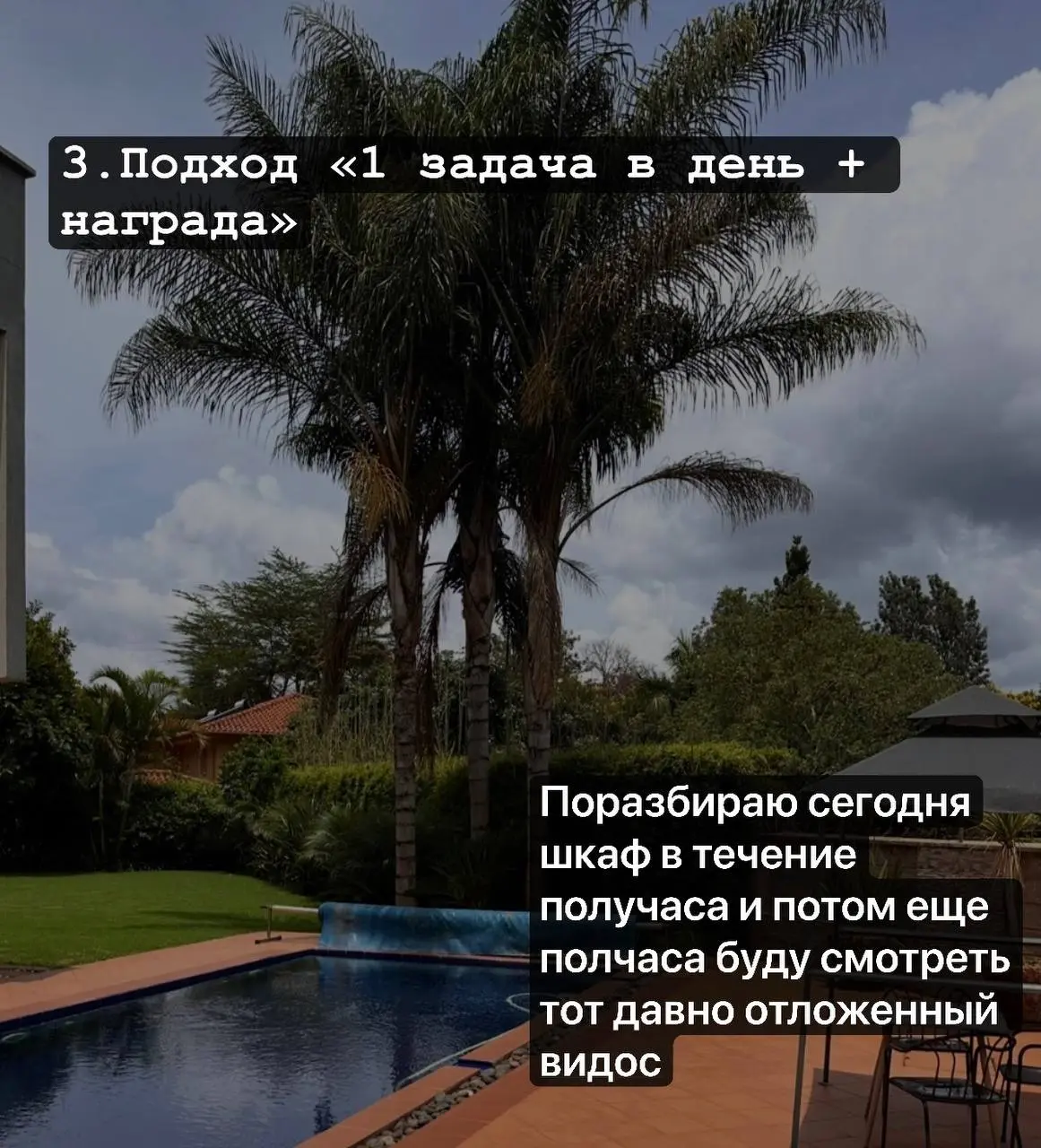 Как обмануть мозг и все же приступить к этой огромной, пугающей задаче?
Список годных лайфхаков заказывали? Сегодня разбираемся, как же все-таки приступить к страшным проектам и начать делать хоть как... | Сетка — социальная сеть от hh.ru