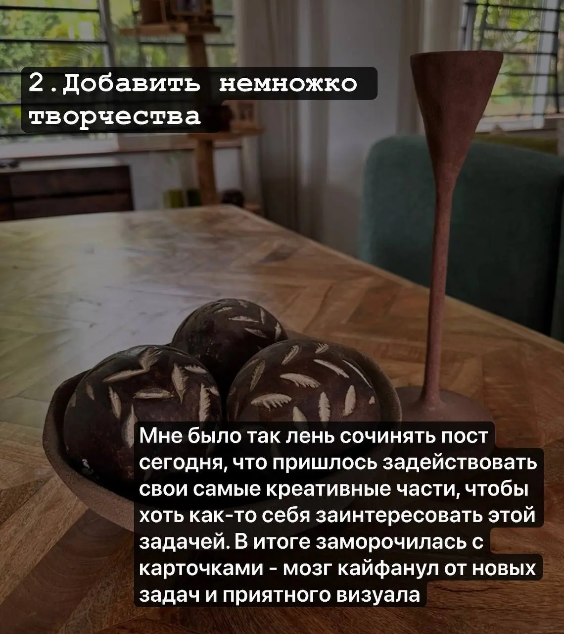 Как обмануть мозг и все же приступить к этой огромной, пугающей задаче?
Список годных лайфхаков заказывали? Сегодня разбираемся, как же все-таки приступить к страшным проектам и начать делать хоть как... | Сетка — социальная сеть от hh.ru