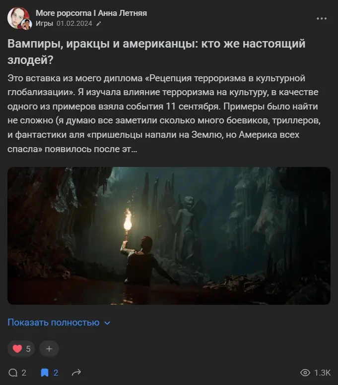 #игры
Сделала разбор игры The Dark Pictures: House of Ashes 🦇
Про нее я, кстати, рассказывала и на защите своего диплома: я бакалавр по международным отношениям | Сетка — социальная сеть от hh.ru