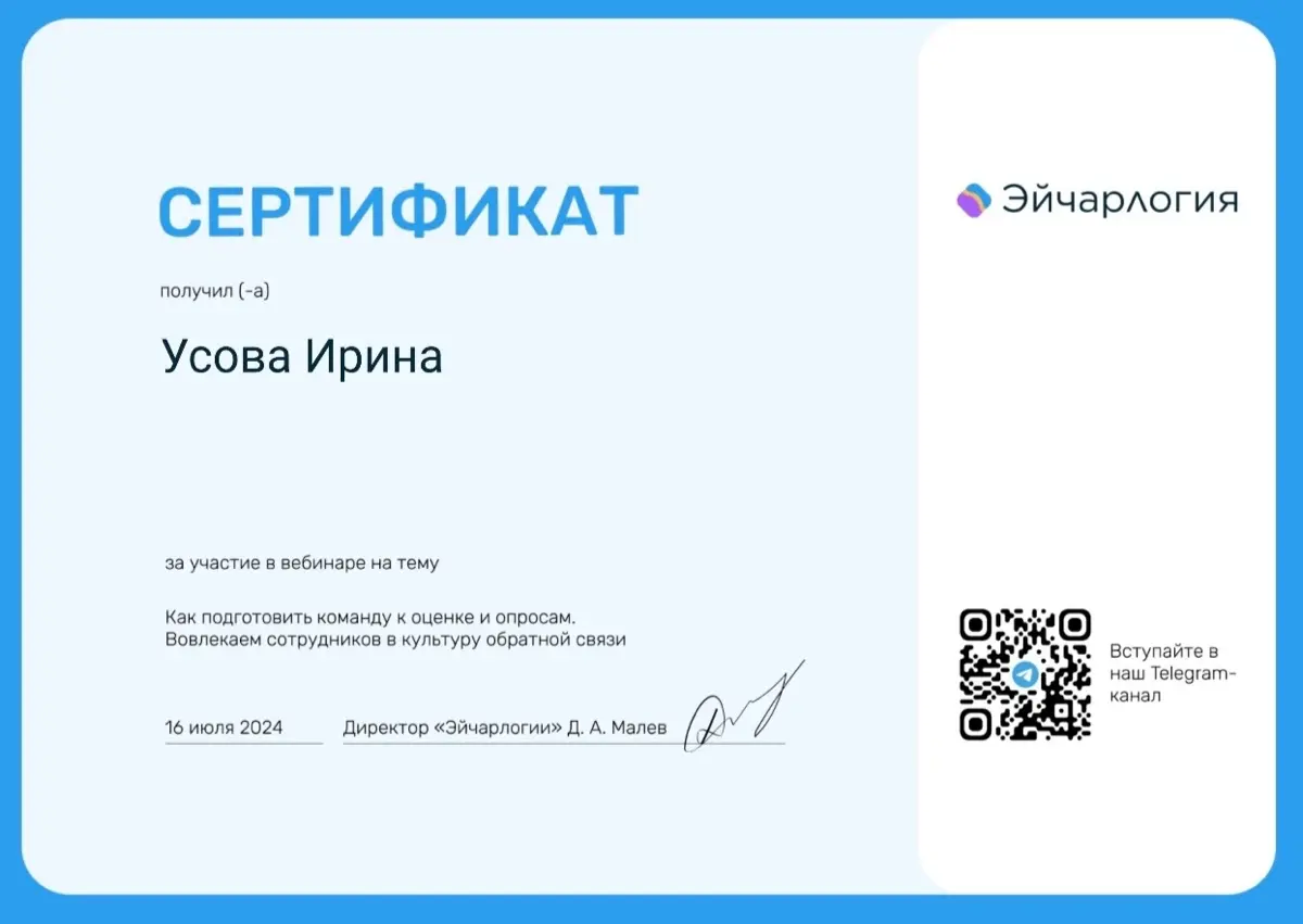 Сертификация 2024 | Сетка — социальная сеть от hh.ru