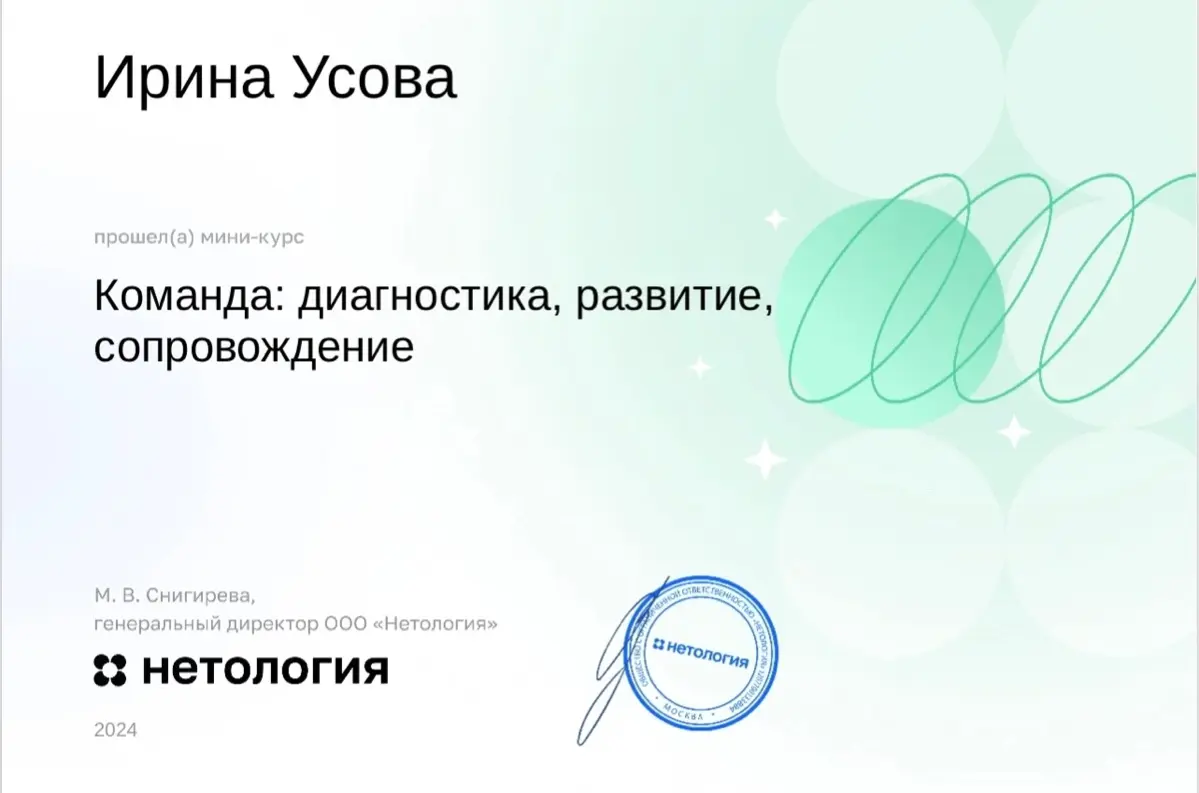 Сертификация 2024 | Сетка — социальная сеть от hh.ru