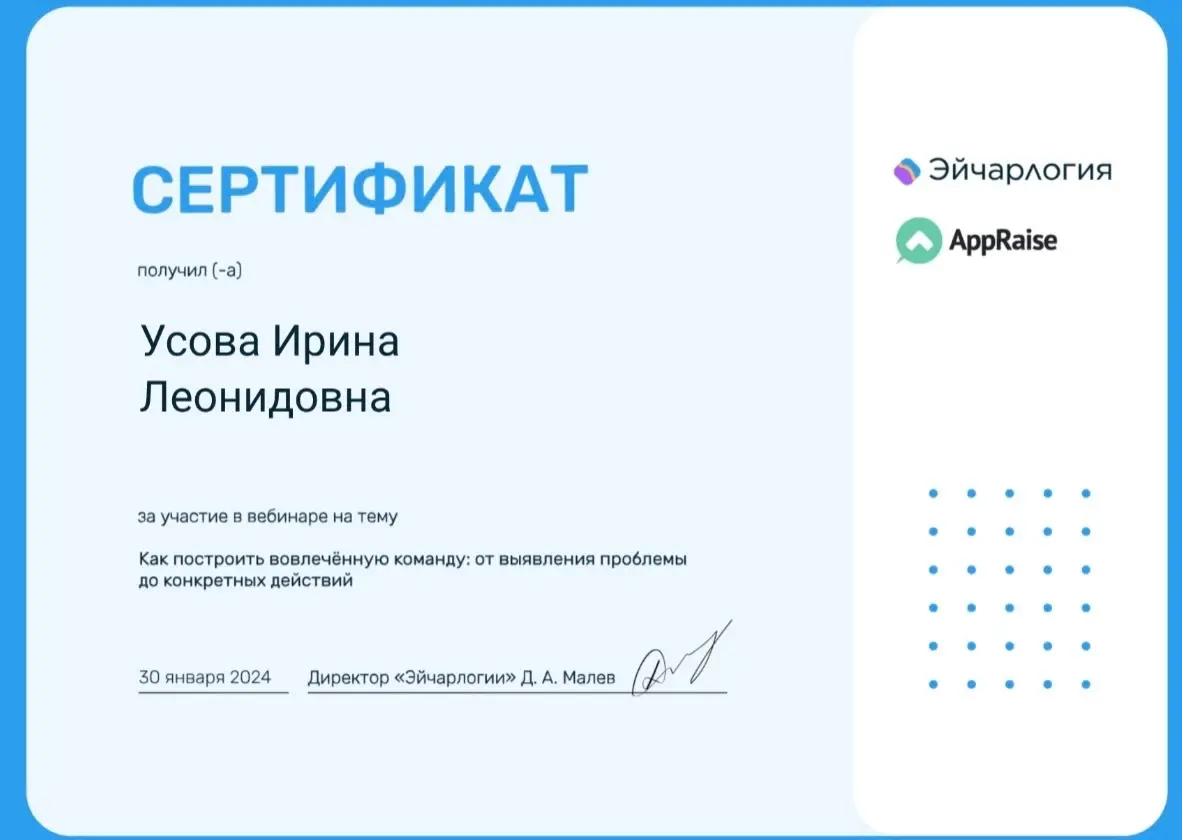 Сертификация 2024 | Сетка — социальная сеть от hh.ru