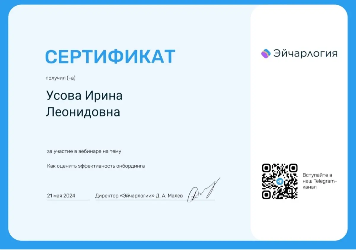 Сертификация 2024 | Сетка — социальная сеть от hh.ru