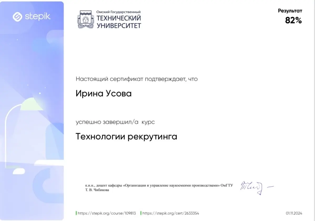 Сертификация 2024 | Сетка — социальная сеть от hh.ru