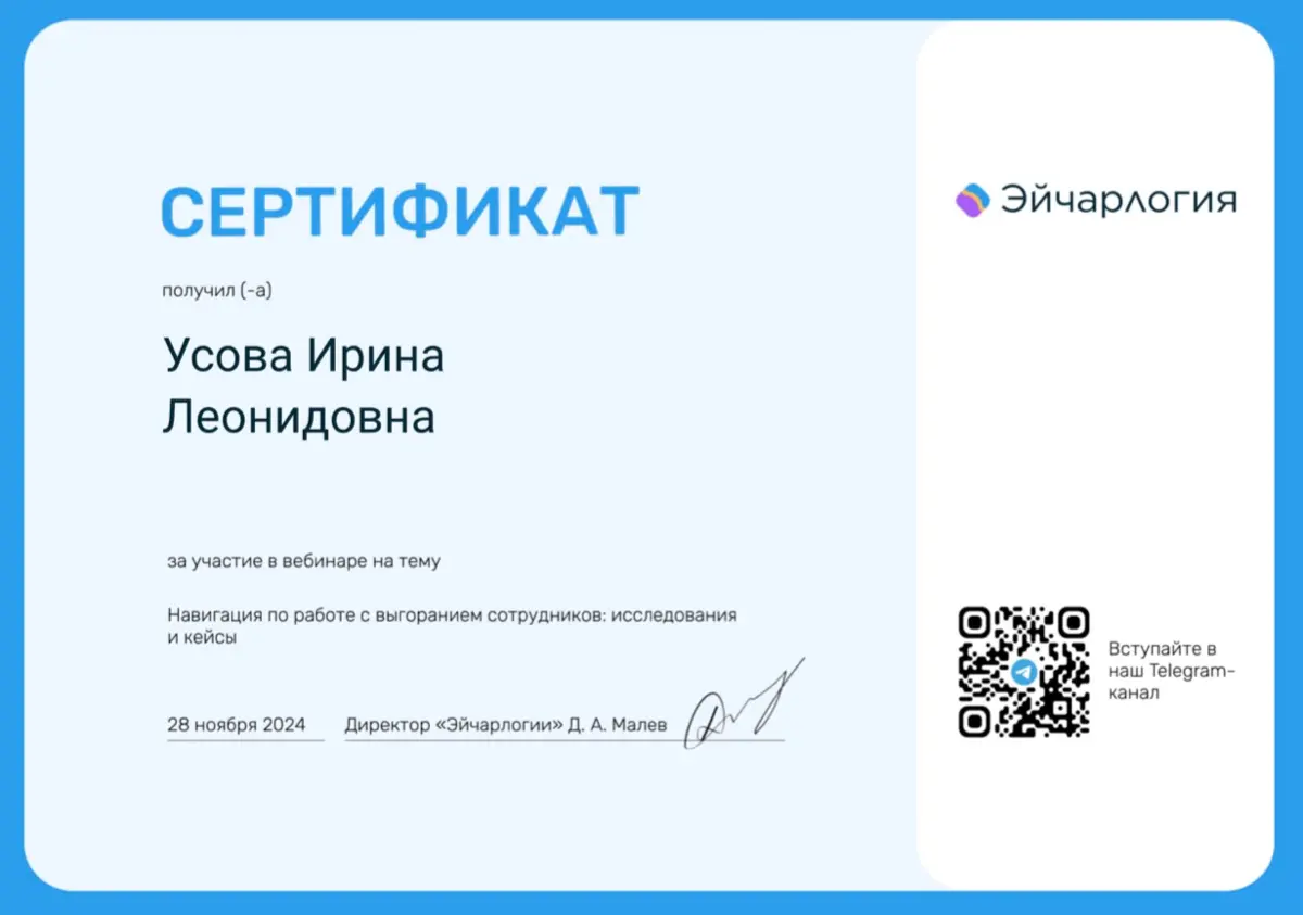 Сертификация 2024 | Сетка — социальная сеть от hh.ru