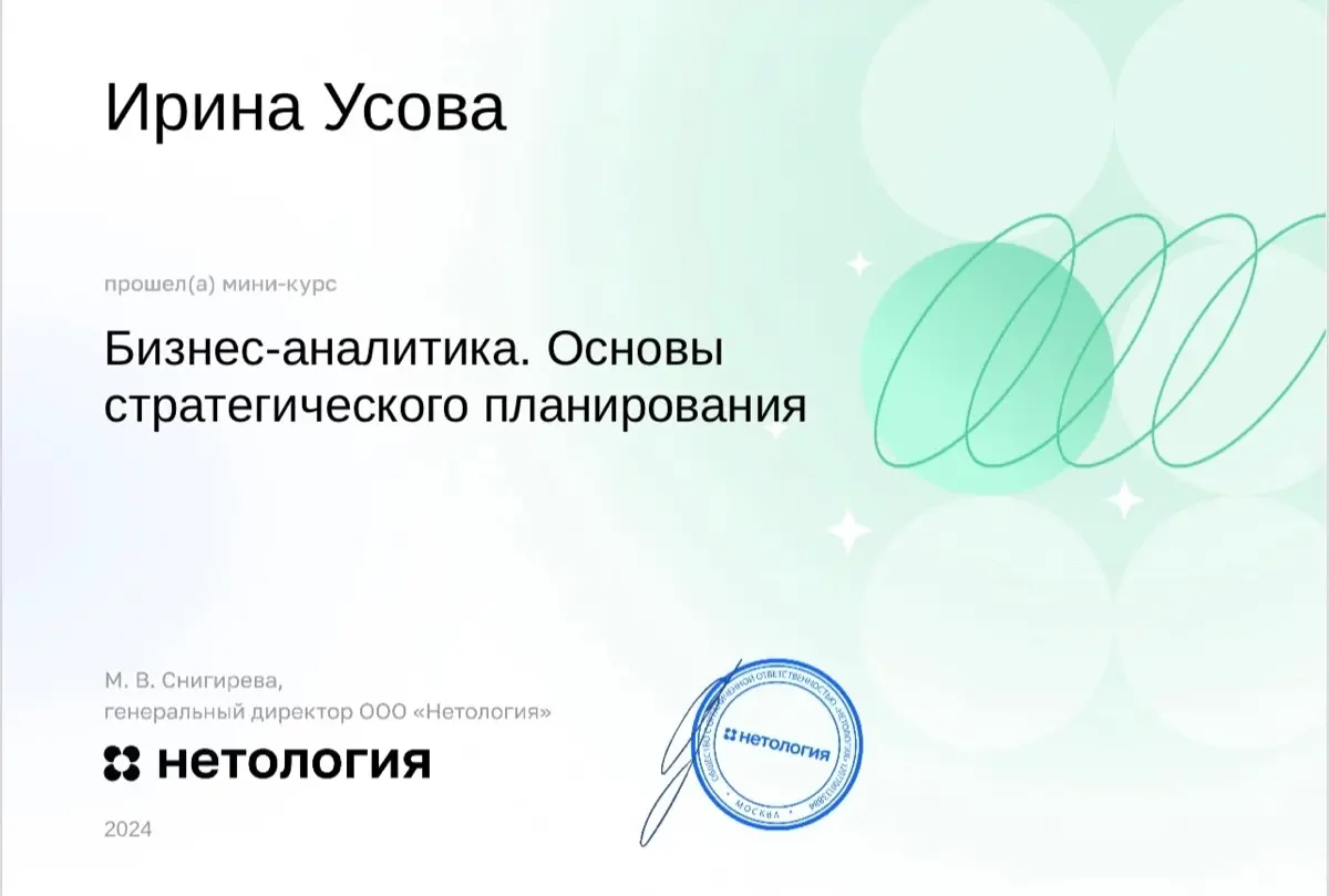 Сертификация 2024 | Сетка — социальная сеть от hh.ru