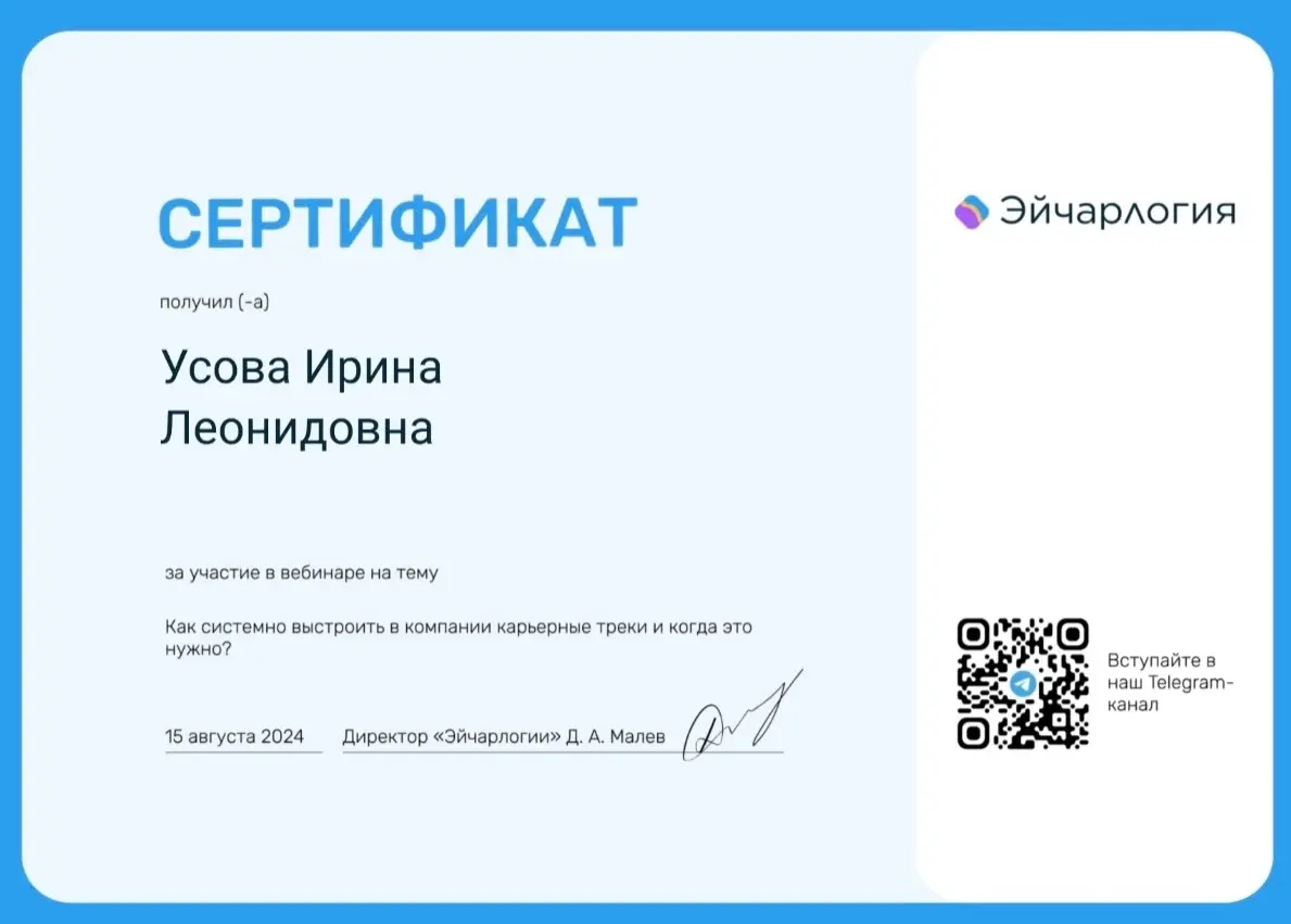 Сертификация 2024 | Сетка — социальная сеть от hh.ru