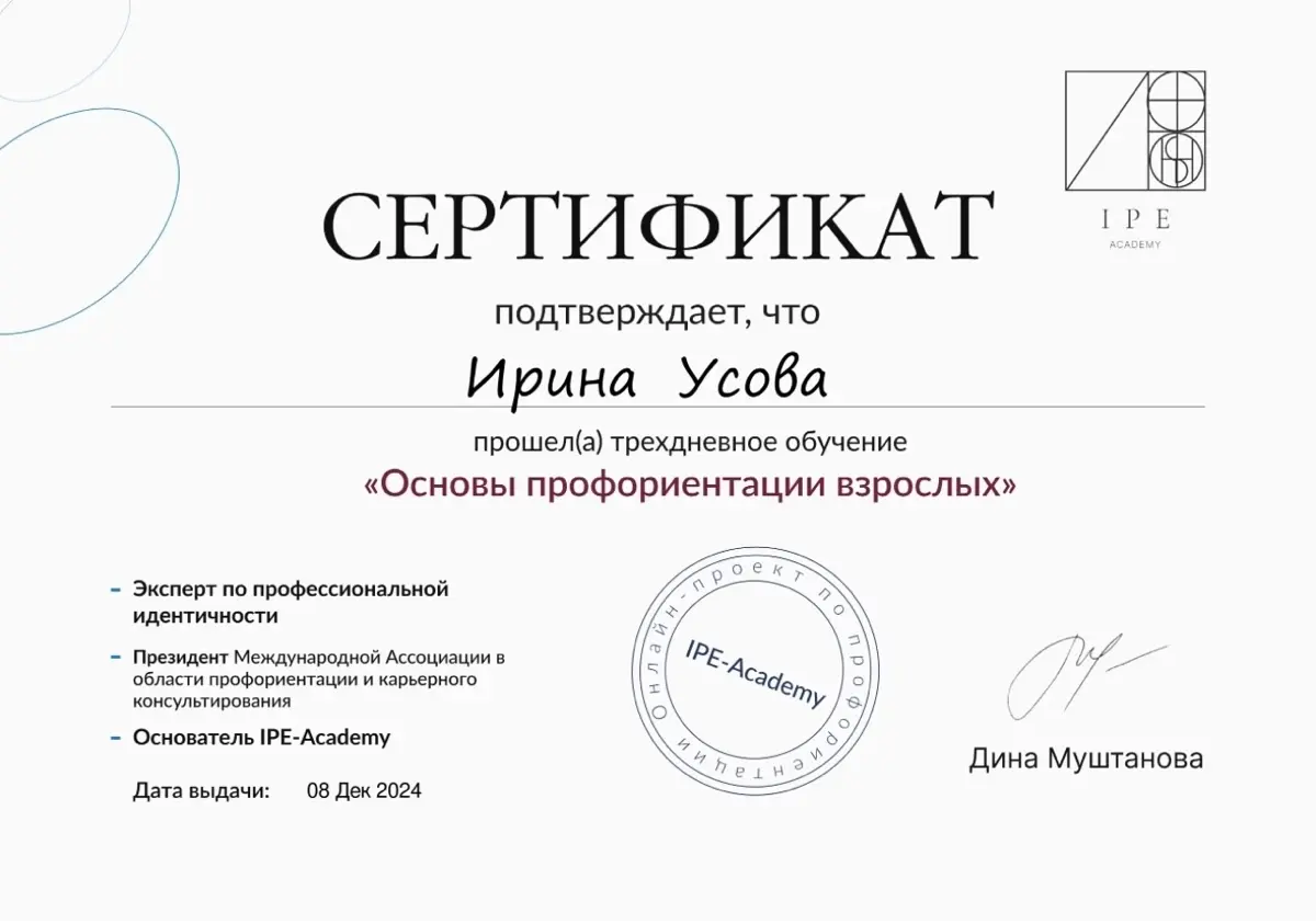 Сертификация 2024 | Сетка — социальная сеть от hh.ru