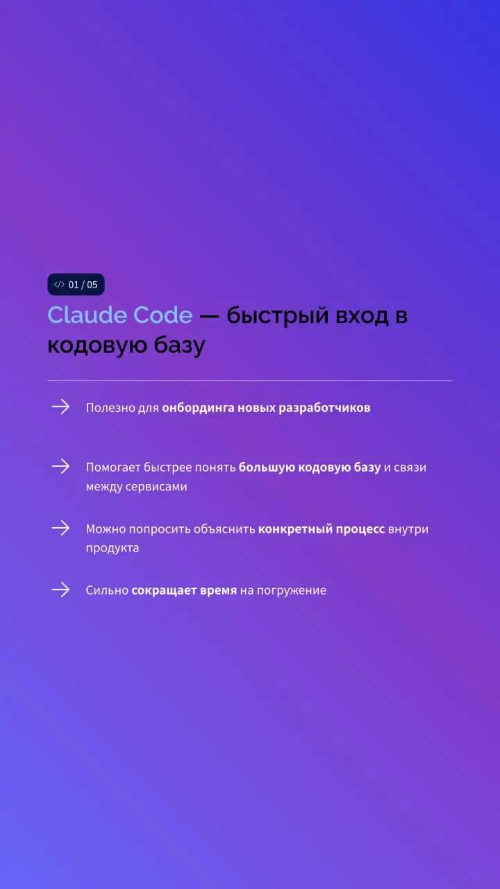 Топ-5 ИИ-инструментов для B2B SaaS и платформ ⚙️
Если вы работаете в B2B SaaS или делаете платформенные продукты — сегодня подборка для вас | Сетка — социальная сеть от hh.ru