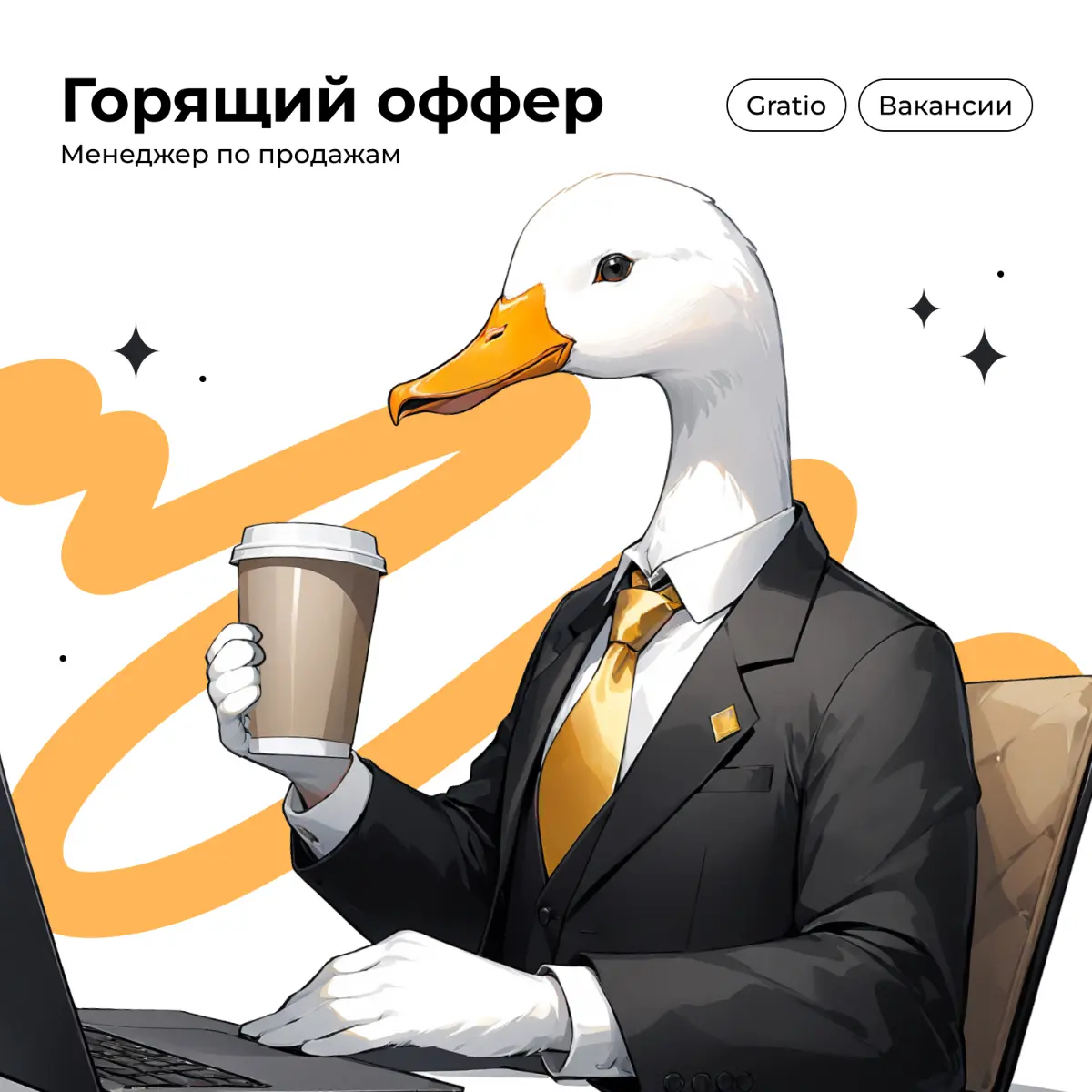 🚨 Это не учебная тревога | Сетка — социальная сеть от hh.ru